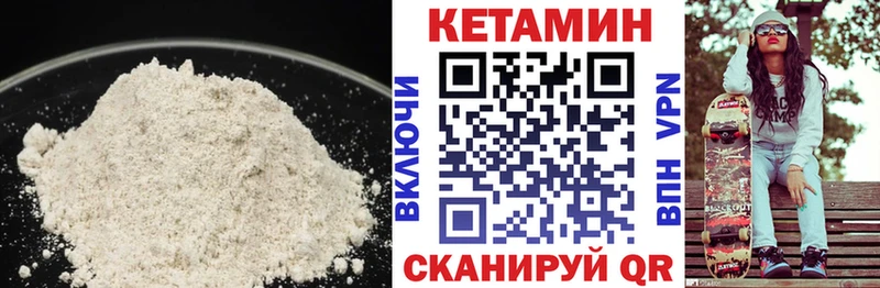 КЕТАМИН VHQ  Лангепас 
