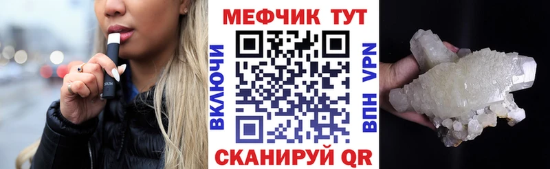 Меф мяу мяу  Лангепас